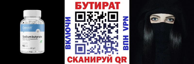 Купить закладки  Самара  Бутират BDO 33% 