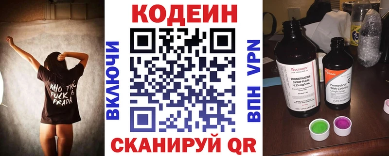 Купить  Самара  Кодеиновый сироп Lean Purple Drank 