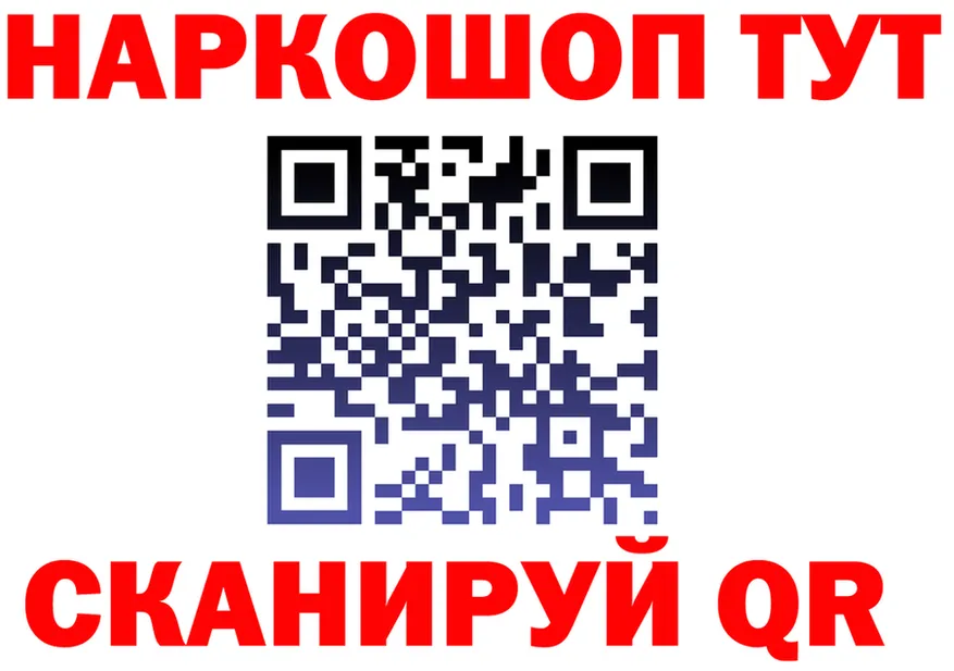 Наркошоп  формула Самара